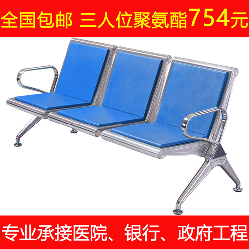 pu候诊椅聚氨酯自结皮机场人多人