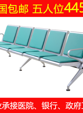 连排椅加固加厚机场椅五人位等候诊椅输液椅公共休息联连体座椅子