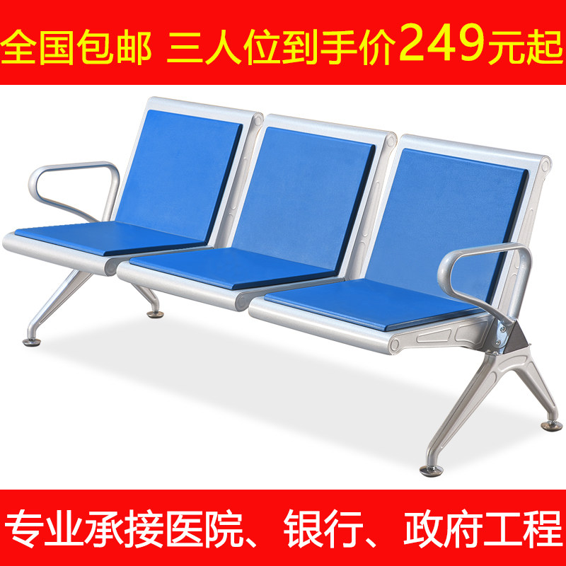 聚氨酯pu排椅三人位连排椅沙发候诊椅输液椅等候椅公共座椅机场椅