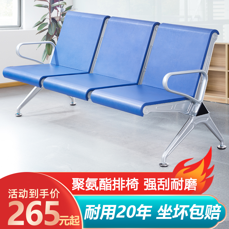 PU候诊椅聚氨酯排椅等候椅