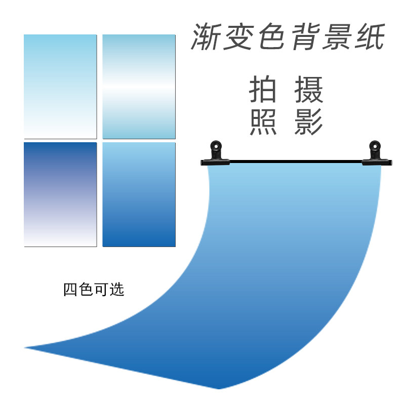 浅蓝色渐变静物美妆摆件拍照摄影道具背景纸200cm大尺寸背景板