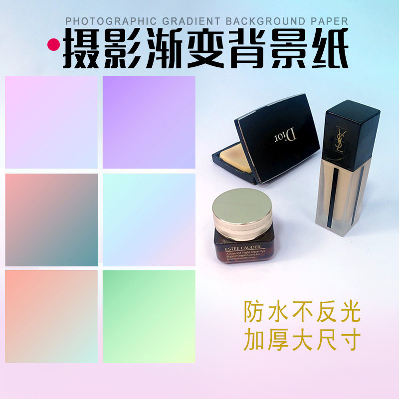 渐变背景纸彩色背景pvc单色摄影板网红ins摄影拍摄道具摆拍拍照