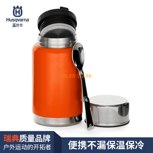 瑞典富世华Husqvarna焖烧罐高真空不锈钢焖烧杯户外保温饭盒包邮