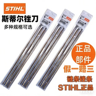 斯蒂尔油锯锉刀德国进口伐木富世华链锯电锯条专用打磨细齿圆锉