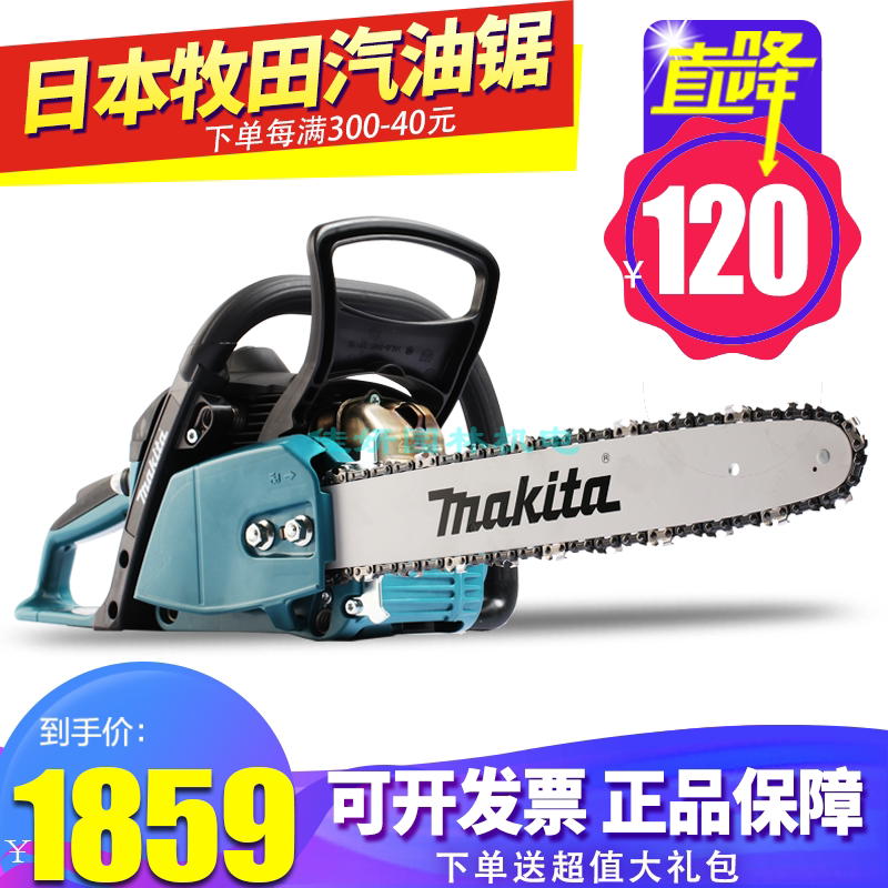 牧田EA3200S40B日本Makita正宗原装进口汽油链锯伐木锯电锯切冰锯