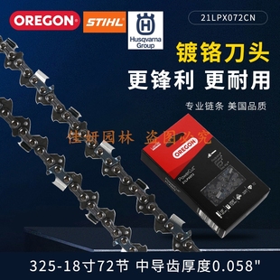 包邮 奥力根链条Oregon美国原装 进口富世华斯蒂尔油锯专用锯链锯条
