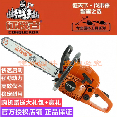 征伐者A368油锯大功率伐木锯