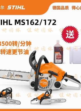 斯蒂尔油锯172/180/251/382德国Sthil进口大功率家用专业伐木链锯