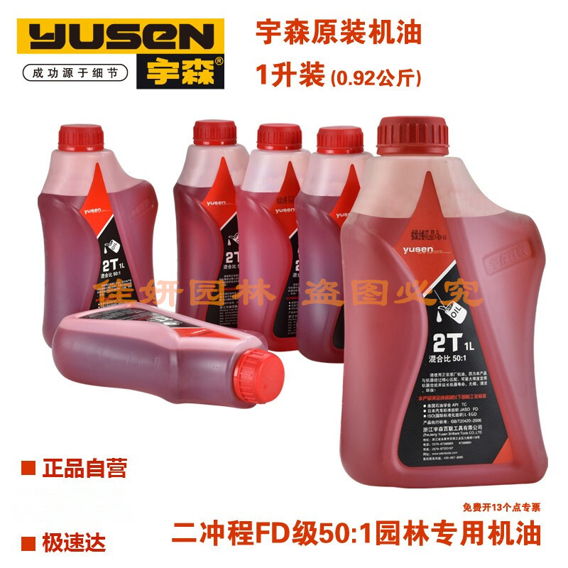 宇森二冲程摩托车汽油锯灌机采茶图片