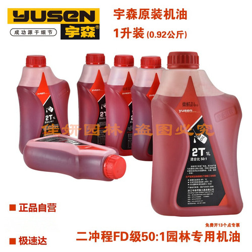宇森二冲程摩托车汽油锯灌机采茶