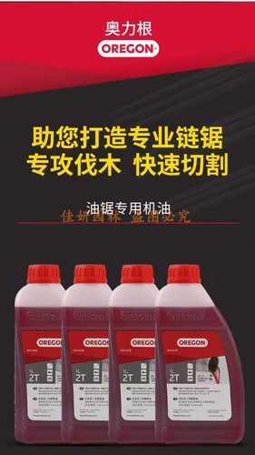 奥力根机油二冲程进口