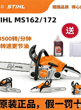 斯蒂尔油锯172/180/251/382德国Sthil进口大功率家用专业伐木链锯