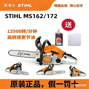 251 382德国Sthil进口大功率家用专业伐木链锯 180 斯蒂尔油锯172