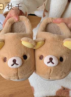 可爱轻松熊棉拖鞋女冬季外穿男女情侣踩屎感防滑家居保暖棉鞋假日