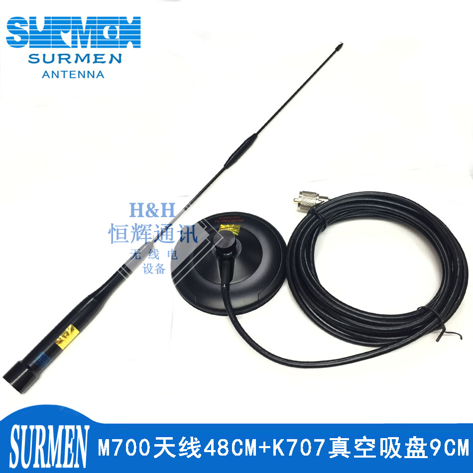 新名M700双段高增益天线M700天线/K707橡胶吸盘9CM