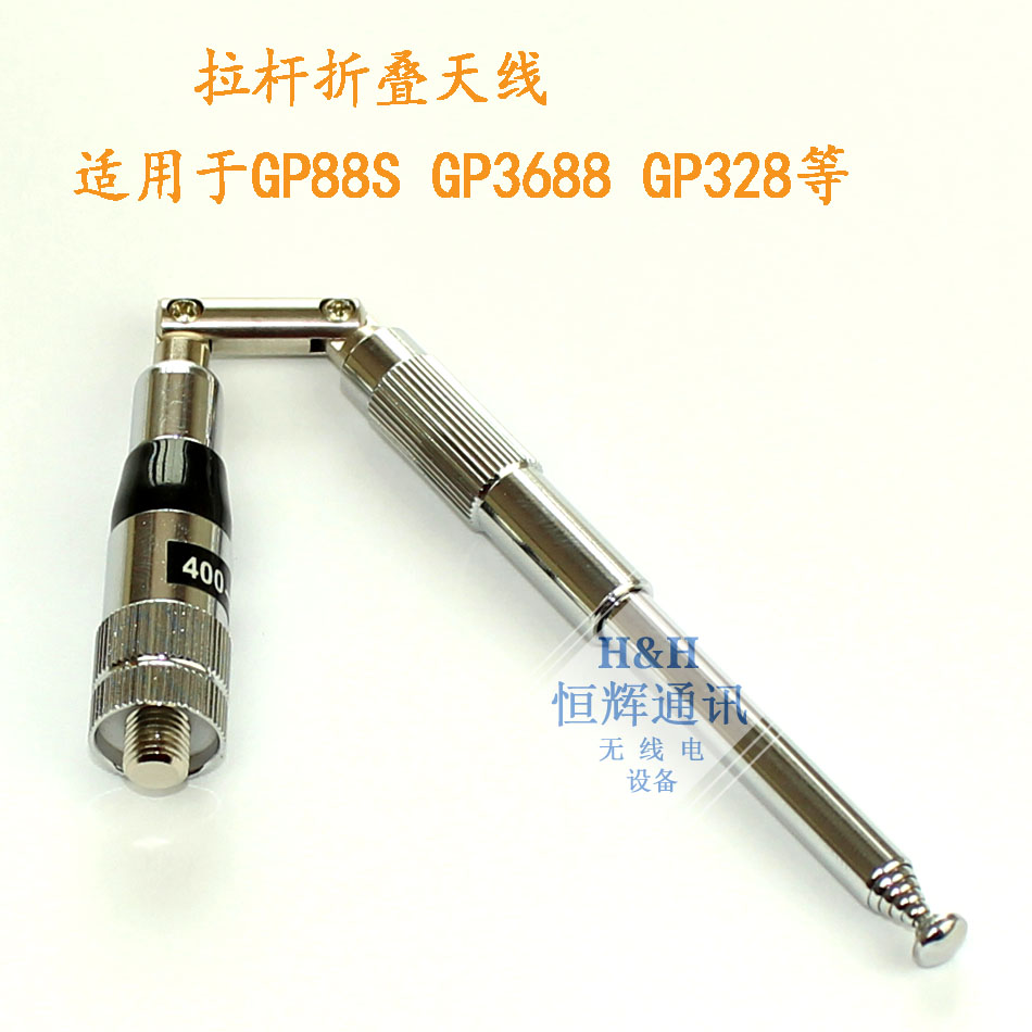 拉杆天线对讲机伸缩天线