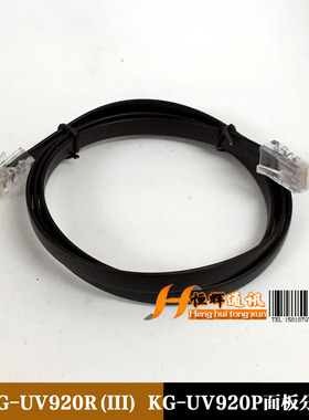 适用欧讯车载电台面板分离线 KG-UV920R III  KG-UV920P延长线