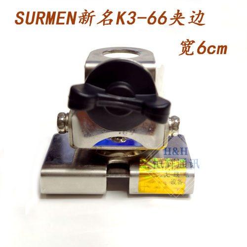 SURMEN 新名K3-66不锈钢车载夹边 K366天线夹边底座 夹尾箱铁皮