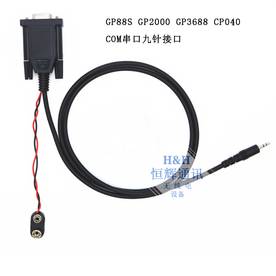 对讲机写频线摩托罗拉