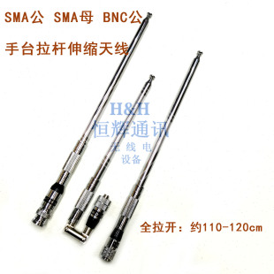 UHF VHF段单段手台拉杆天线 BNC头对讲机加长折叠拉杆天线 SMA