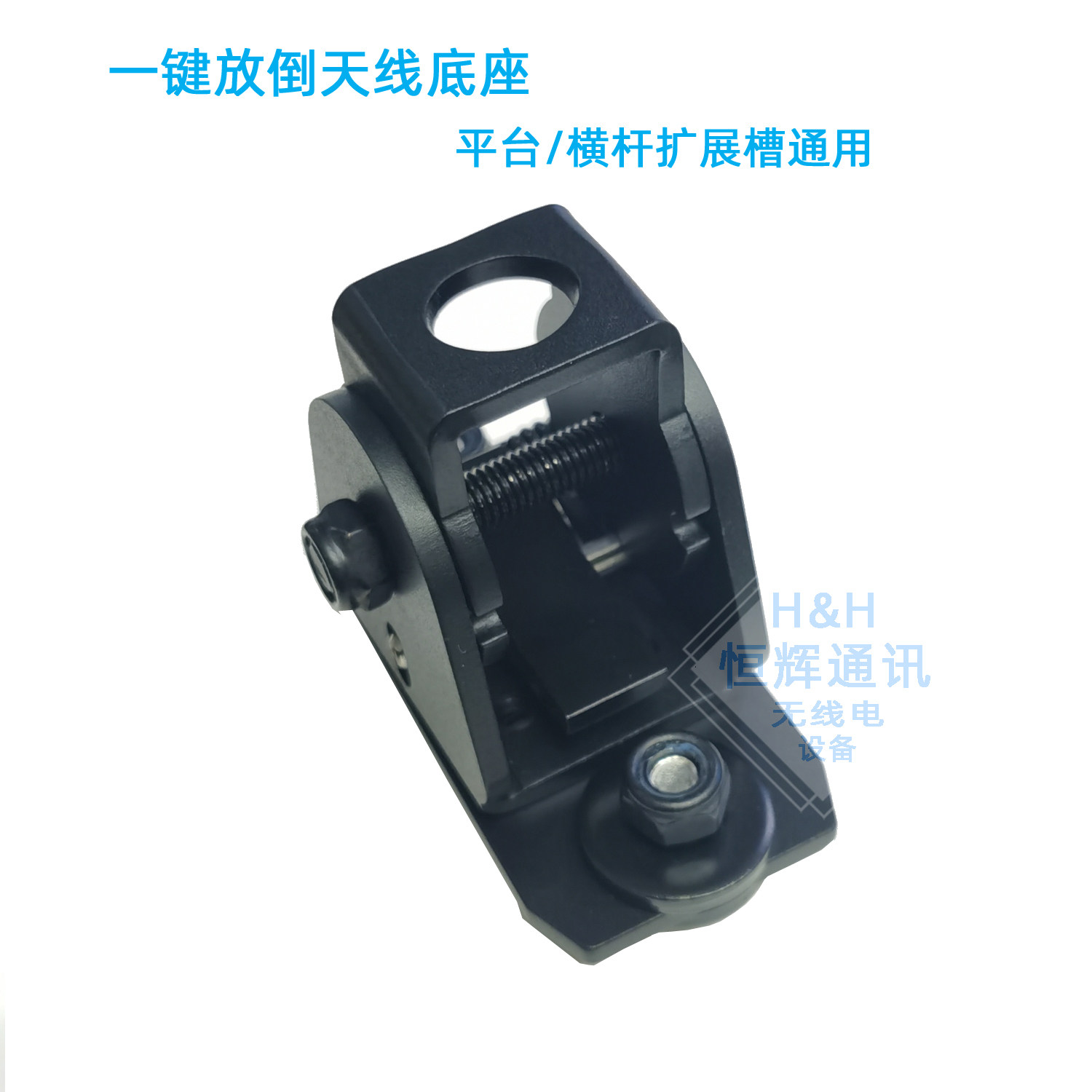 昱得尔 一键放倒车载台天线底座 对讲机天线放倒夹边支架 不锈钢
