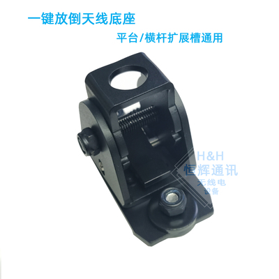 一键放倒车载台天线底座夹边