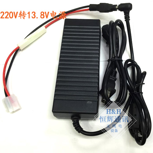 车载电台家用电源 适用QYT 7900D, 8900R 5000小功率电台