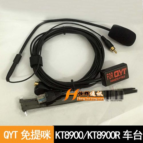 加强版:由原来死板的发射按键更换为手指PTT发射键,这样解放双手,说话更自由,安全更方便,话筒也有所改进