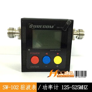 驻波表SW-102对讲机测试天线驻波功率对讲机功率计