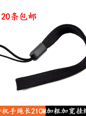挂绳对讲机昱得尔证件套挂绳
