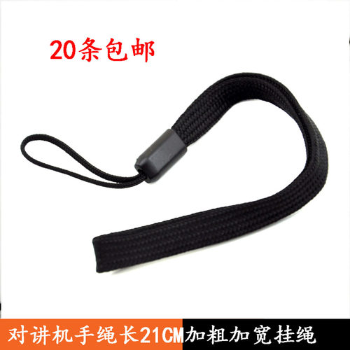 挂绳对讲机昱得尔证件套挂绳