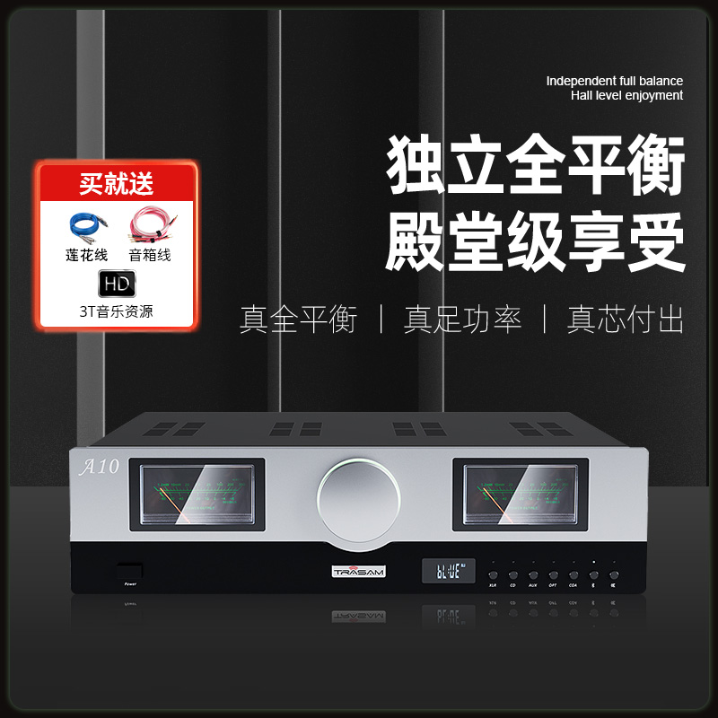 trasam/全想A10功放机家用hifi发烧蓝牙大功率后级专业音响放大器 影音电器 功放 原图主图