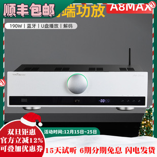 全想A8Max大功率功放机高保真蓝牙hifi发烧带纯后级 HIFI老徐
