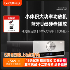 trasam/全想M6Pro发烧HiFi功放机大功率功放U盘蓝牙5.0数字播放器