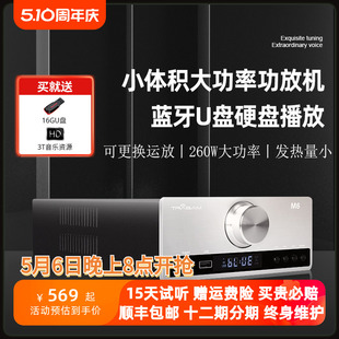 全想M6Pro发烧HiFi功放机大功率功放U盘蓝牙5.0数字播放器 trasam