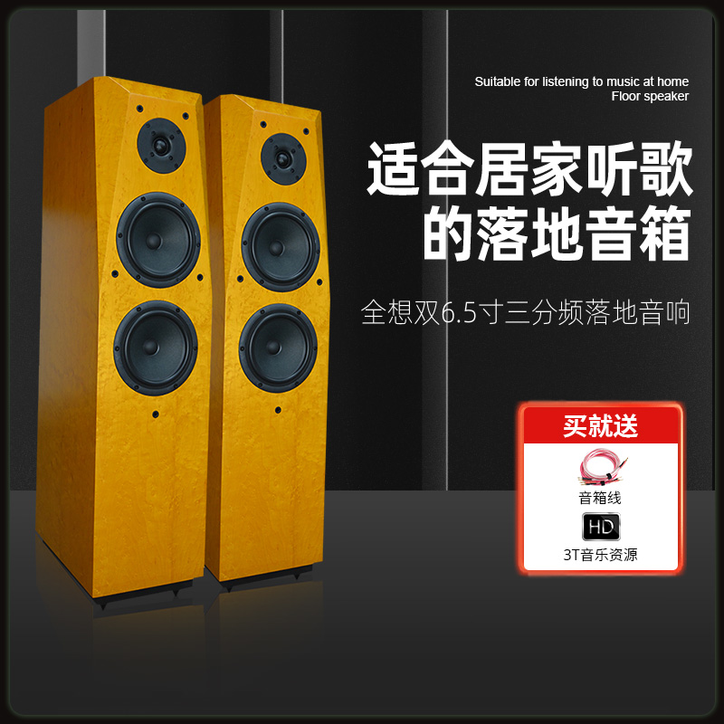 全想P8 音响家用hifi发烧级威发双6.5寸三分频落地无源音箱一对