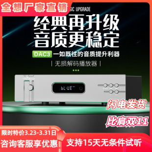 器9039hifi发烧音频U盘数字无损蓝牙播放器 dac3解码 trasam 全想