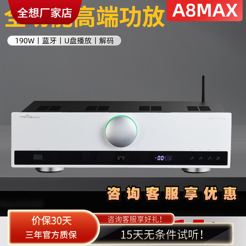 合并级多功能带纯后级大功率功放