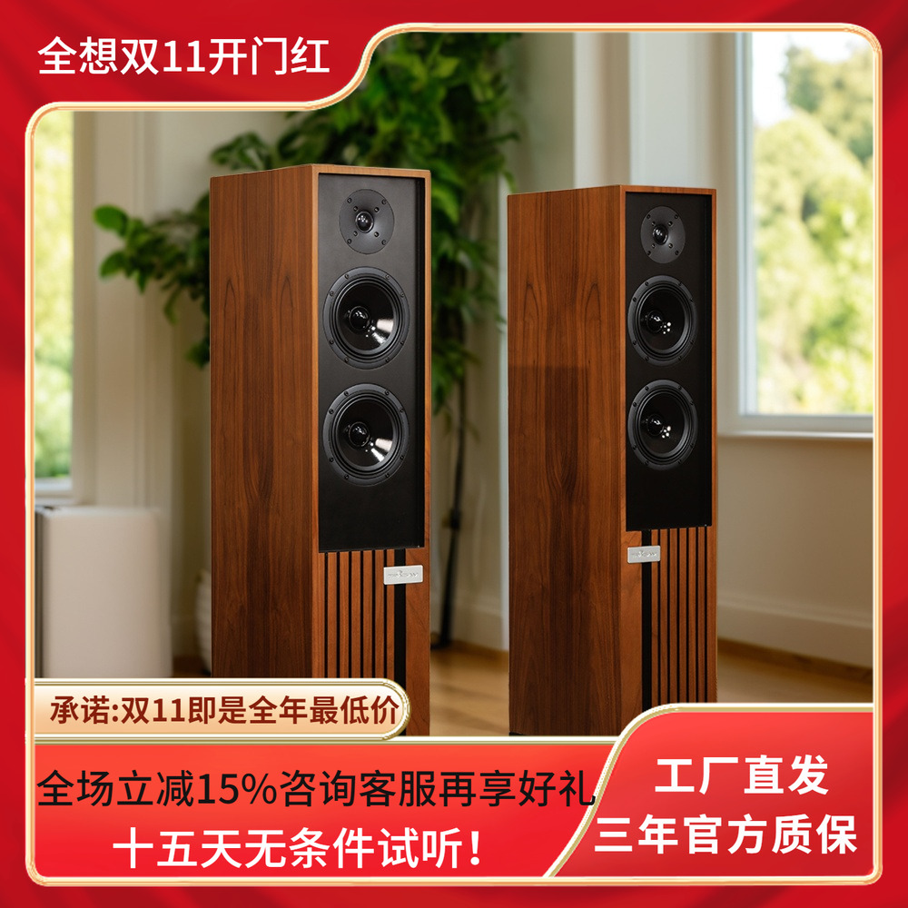 全想 trasamU16大情人HiFi进口意大利单元2分频3单元高端落地音箱