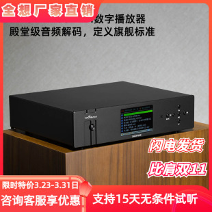 全想DAC4PLUS数播音频解码 器hifi发烧U盘dsd高音质dac数字播放器