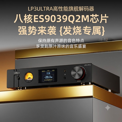 8核9039q2m解码器蓝牙5.4带耳放