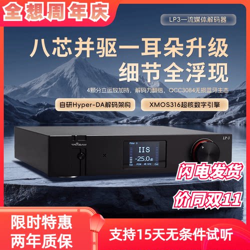 8核9039q2m解码器蓝牙5.4带耳放