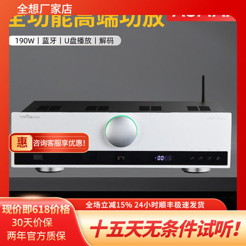 合并级多功能带纯后级大功率功放