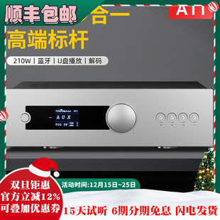 全平衡功放 hifi发烧级大功率家用功放机 全想A11PRO蓝牙U盘解码