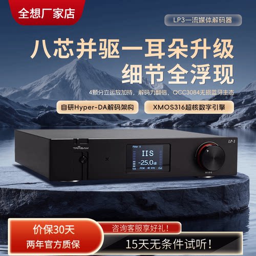 8核9039q2m解码器蓝牙5.4带耳放