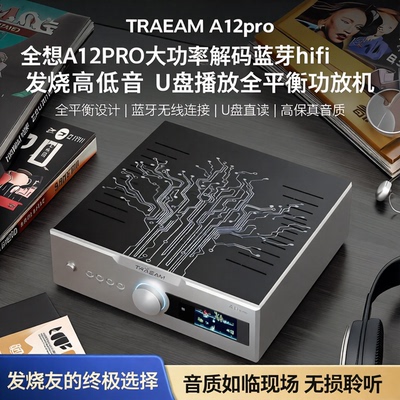 全平衡发烧级多功能大功率功放机