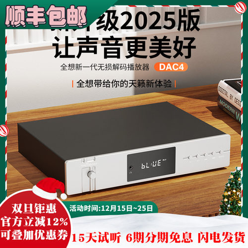 全想解码播放一体机堪比CD音质