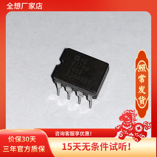 全想运放MUSE02 陶封AD827 OPA111双路运算放大器芯片低噪声