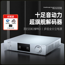 器HIFI发烧双9039pro音频蓝牙无损dsd硬解 trasam 全想DS7pro解码