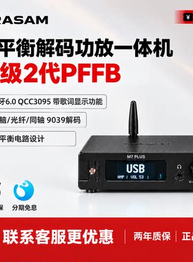 M7PLUS桌面HiFi蓝牙6.0功放